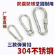 Mobile Schnalle Hundeverriegelungsschnalle Edelstahlzubehör Joint Universal Drehring Rotary Well Snap Hook Drehen einfacher O -Kette M12140 (mit Ring)