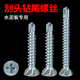 镀锌十字燕尾硅酸钙板刀口螺钉水泥板螺丝铁板刮刀4.2/D725钻尾钉 4.2*25  1200只