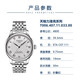 Tissot (TISSOT) second-hand 99 new Tissot men's watch Lilock second-hand mechanical men's watch Tissot watch men's casual sports second-hand luxury watch silver plate steel belt 80 cores T006.407.11.033.00