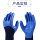星宇优耐保A698A688压纹透气防水耐磨劳保浸胶防滑女手套 A698蓝色男士10双独立包装