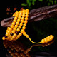 YuanBaDi chicken fat yellow beeswax bracelet 108 pieces old beeswax amber bracelet for men and women 8mm*108 pieces (collectible)