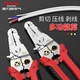DELIXI ELECTRIC wire stripper stainless steel electrician special multi-purpose wire cutter cable crimping pliers wire pliers scissors 7 inches