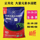 Yuntianhua Potassium Dihydrogen Phosphate High Purity Agricultural Foliar Fertilizer Potassium Fertilizer Water-soluble Fertilizer for Fruit Trees and Fruits General Fertilizer 2Jin Jin is equal to 0.5kg in one bag