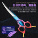 Xuanniao professional pet scissors, curved scissors, beautician trimming, fine trimming, small curved scissors, detailed trimming, 6 inches, silver 6.5 inches, 440C steel