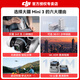 大疆（DJI）Mini 3 无人机新手入门级无人机航拍高清图传专业迷你3智能长续航10公里遥控飞机带屏遥控器便携 Mini 3 标准版+1枚长续航电池 官方标配（无内存卡） 官方标配 官方标配1 送【