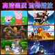 
Car children's animation U disk TV cartoon cartoon children's early childhood education learning special USB disk Chinese English (package 2_32) contains 15 animations_Total 1091 official standard configuration
