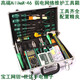 YP Combination Set Monitoring Telecommunications Cabling Toolbox Multimeter Network Clamp Upgraded YP-46-piece Network Cable Tester Set