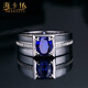 Haikai Ring Men's Royal Sapphire Ring Luxury Jewelry Valentine's Day Birthday Gift for Husband Royal Sapphire Ring (1.13 carat 10-point diamond/selected flawless)