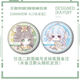 Lock girl Doria around bars, King of Glory Q version Yao Sun Shangxiang badge millet brooch pin secondary pendant S2677 Angela 58mm badge bars bright film