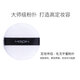 Mao Geping Soft Powder 801 Soft Beige 2.5g Transparent Loose Powder for Makeup and Oil Control Birthday Gift for Girlfriend