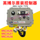 Inbor 3526/3527/3528 Vehículo eléctrico Lectura de cuatro ruedas Lichi Hongri Yedi Yujie MC3526V