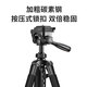 跃路手机直播支架相机三脚架通用单反摄影稳定架补光灯自拍拍照多功能落地式支撑架 单机位 1.4米入门级直播摄影三脚架送收纳袋