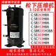 Panasonic Sanyo compressor 5 hp 6P 10 hp 12 hp -C-SB373H8A/C-SC753H8H/C-SC903H8H C-SC903H8H 12 hp R22 refrigerant