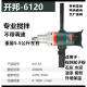KBA水钻机搅拌机6120工程钻机石膏腻子粉砂浆打灰机搅拌神器 开邦6190双山杆送开关碳刷套餐
