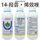 Zhongmian Xiaokang Zhongmianjiang 14 Hydroxyprenconazole 3 Suspension Citrus Cotton Flower Bud Differentiation Plant Growth 1000g