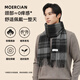Woolsey pure wool scarf men's winter high-end neck warm neck scarf father's Valentine's Day New Year's birthday gift men's gift box