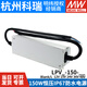 
MEANWELL power supply LPV-150-12V/15V/24V/36V/48V lighting display LED LPVL-150-12110VAC to 12V
