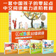 【新华书店正版】幼儿画报 汉语分级阅读 12345级全套58册 6+7级 儿童启蒙认知读物绘本3-6岁 幼小衔接一日一练 四五岁识字大王书汉语分级快读 幼儿园认字入学准备早教学前启蒙 幼儿画报 第1级