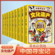 [Kyokuang Sufa mañana] Huerca del tesoro de China*Patrimonio cultural (9 volúmenes de versión cómica) Lectura extracurricular para estudiantes de primaria de 6 a 12 años, leyendo libros para estudiantes de primaria en los grados 1, 2, 3, 5 y 6 14124 ** 3 3