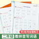 [Kyokuang Sufa mañana] Entrenamiento especial para el segundo grado de la escuela primaria, primer volumen + segundo volumen (los 2 volúmenes) Lea el pinyin y escriba nuevas palabras y pronunciación 14066 ** 0