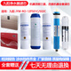 Joyoung Water Purifier JYW-HC-1565/1583 / 1283WU / JYW-RO-12P501C / 502C ensemble complet d'éléments de filtre adaptés à 1283wu avec une clé de 2 pp