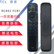 XMSJ Thunderbird TV Remote Crown