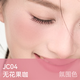 Jingzhi AZTK Liquid Blush Naturally Brightens Expansive Color Atmosphere Repair Enhances Complexion Frozen Color Blush JC04 Fig Coffee