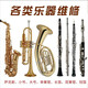 未诺（WEINUO）长笛维修换垫调音修理单簧管保养回收二手管乐器维修萨克斯翻新