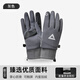 Peak cycling gloves for men and women in autumn and winter waterproof mountain bike outdoor sports non-slip touch screen warm gloves gray