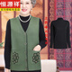Hengyuanxiang mittleren und älteren Frauenweste Frühlings- und Herbst-Omas-Strickjacke alter Mann und Old Lady Horse Clip großer Mutterpullover Weste Red (Vard + Black Pullover) 12805 L empfohlen 95-110jin [Jin gleich 0,5 kg]