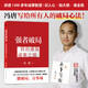 【官方正版-现货速发】冯唐 强者破局:资治通鉴成事之道 胜者心法正版书籍 战略管理专家冯唐从资治通鉴讲现代人破局之道 讲透1300多年成事智慧 【单本】冯唐强者破局:资治通鉴成事之道