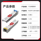 Fenghuo Weishi Optical Module 1.25g Gigabit Mode unique à fibre unique SFP Module de fibre optique Interface SC Gigabit Single Fibre Sing Fibre [3 km] 1 paire compatible avec [Huawei / Hua San / Rujie / Political] et les marques nationales et les marques nationales