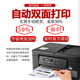 兄弟（brother）DCP-T735DW彩色墨仓自动双面打印机复印扫描一体机输稿家用办公照片A4小型无线手机远程T725DW升级 T735DW标配：5G无线双面打+连续复印扫描