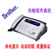 Universal second-hand 418/358 fax machine, thermal paper cutter, automatic receiving telephone and fax all-in-one machine