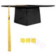 祥蓝尔礼帽18岁高中毕业帽校徽学士帽硕士博士帽帽徽章 学士帽【塑料衬】 可调
