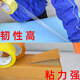 
Transparent tape whole box batch express packing box large roll tape packaging seal large beige tape paper width 45 thick 18 long 12054 rolls transparent yellow