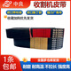 
XMSJ custom triangle belt 3852 3865 3881 3910 3912 3934 3945li Harvester belt HC3635Ld Zhongliang red label