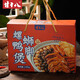 
Gan Shiba Guangxi lemon duck meat duck wing New Year gift box Nanning specialty signature food braised cooked food wine dish snail duck feet stew 1050g*1 box