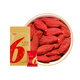 Bairuiyuan wolfberry Ningxia wolfberry premium grade no-wash Zhongning stubble wolfberry 228g*2 bags independent small packaging