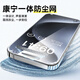 
Besie [Besie Corning Film] is suitable for Apple 15Pro tempered film iPhone 15Pro mobile phone film dustproof and anti-fall anti-fingerprint high-definition film dust-free chamber reinforcement