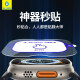 凯联威applewatchultra贴膜Ultra2钢化膜49mm钛合金边框iwatch表s7框s9 watchseries12342mm蓝猩高分子 iphone其他型号