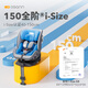 Osann Child Safety Seat Star Intelligent 2e génération 0-12 ans Baby Car Ventilation et Chauffage