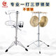 
The sound of the thousand years multi-functional three-in-one gong drum cymbal stand one-to-two stainless steel drama instrument gong stand lifting and folding 1.4 meters thick stainless steel lifting pipe double hook gong stand