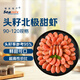 Ximei Seafood Arctic sweet shrimp with head seeds 2Jin Jin is equal to 0.5kg/box 90/120 head seed rate reference 95% Estonian sweet shrimp