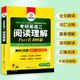 2026 Postgraduierten-Aufnahmeprüfung Englisch 2 Leseverständnis Teil B Huayan-Fremdsprache MBA MPA MPAcc kann als Grundlage für die Postgraduierten-Aufnahmeprüfung 2 früherer Arbeiten, Vervollständigung langer und schwieriger Sätze, Wortschatzschreiben und Übersetzung verwendet werden