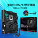 华硕（ASUS）  Z790 Z690 电脑游戏电竞主板 支持DDR5D4内存  Z790-F GAMING WIFI