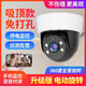 索德曼摄像头家用无线wifi高清吸顶店铺室内看护监控器360度无死角带夜视全景语音云台旋转家用手机远程 超清吸顶WiFi款+停电可用【无费用】