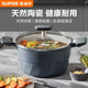 Supor steamer ceramic non-stick pot soup pot household cooking pot stew pot binaural stew pot star stone non-stick ceramic crystal multi-purpose soup pot 22CM with steaming grate
