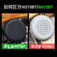 Lai Xiaoxing Earphone Cover, подходящая для Stroller W570BT W580BT W670BT W675BT H690P H650 Ушные чашки для ушной губки на коленях для ушной накладки [удары] Пара черных стаков