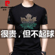 Pierre Cardin Sommer loser Ice Seide Kurzärärmelte T-Shirt Männer lässig Sommer dünner runder Hals halbärmelig T-Shirt Top Men 671 Black Short Sleeve 180/2xL Empfohlen 155-170jin [Jin entspricht 0,5 kg]